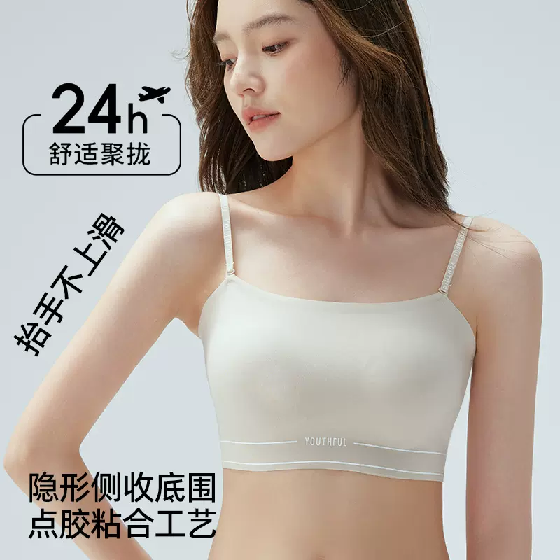 「可外搭抹胸」字母露肩美背无痕内衣女少女小胸聚拢无钢圈文胸