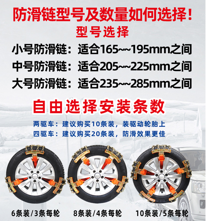 Factory direct sales: car anti-slip chains that won't damage tires, suitable for off-road vehicles, SUVs, and sedans