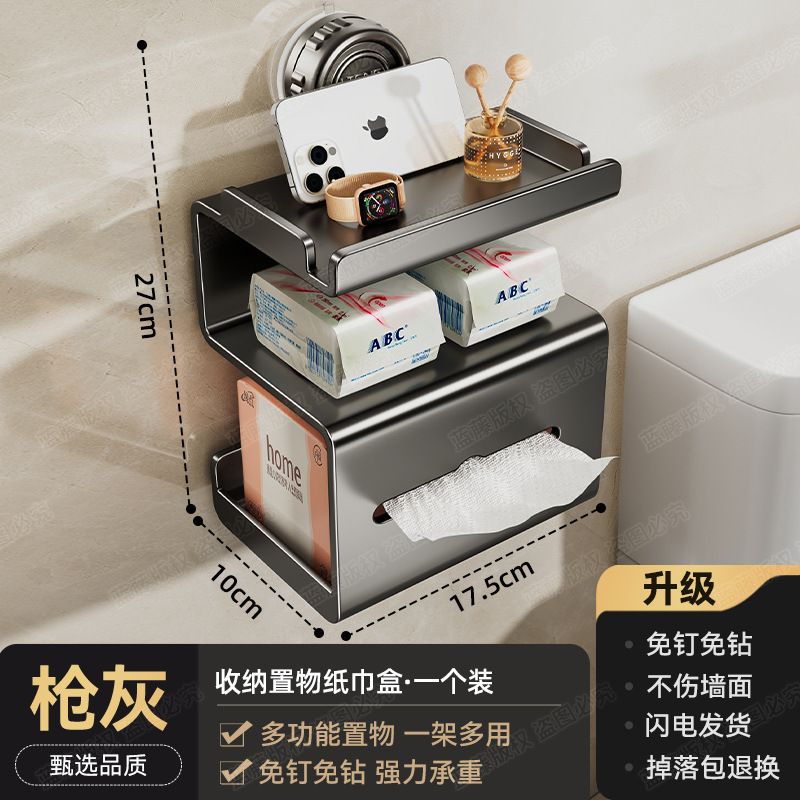 浴室トイレットペーパーボックス多機能パンチフリーウォール掛けトイレットペーパー収納ラックトイレットペーパーボックスペーパータオルホルダー|undefined