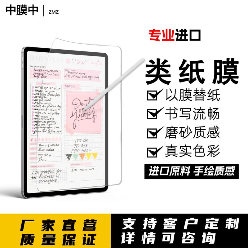 The New iPad Paper-Like Film Is Suitable for Apple 2026, Samsung, Huawei, Honor, Microsoft, Lenovo, Xiaomi Tablets