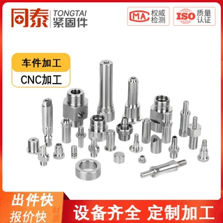 304不锈钢车床件铝合金CNC数控精密五金零件加工件五金非标加工件