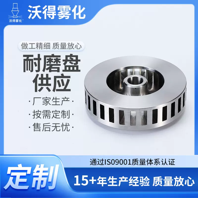 实验室喷雾干燥机配件脱硫雾化盘现货超声波雾化头工业雾化器配件