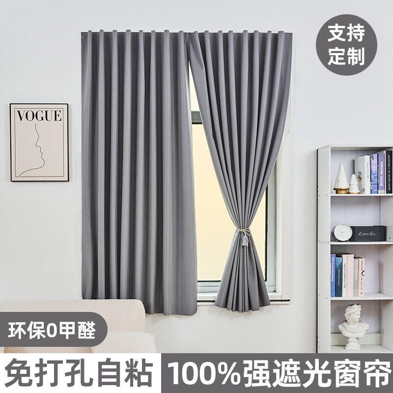 Tela de cortina autoadhesiva simple 100% completamente opacas, instalación de velcro sin perforación, sombrilla de dormitorio 2024 nuevo