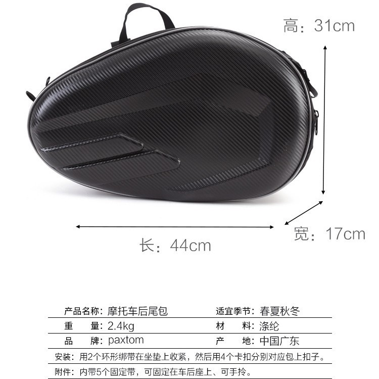 Bolsa lateral de motocicleta transfronteriza bolsa de silla bolsa lateral de casco de locomotora multifuncional bolsa de viaje impermeable bolsa colgante