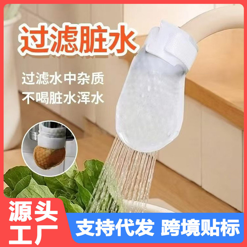 Thickened Universal Faucet Filter Cotton to Prevent Splashing and Filter Tap Water, Well Water, Mountain Spring Water, Sediment, Rust, Scale, and Impurities Thickened Universal Faucet Filter Cotton to Prevent Splashing and Filter Tap Water, Well Water, Mountain Spring Water, Sediment, Rust, Scale, and Impurities
