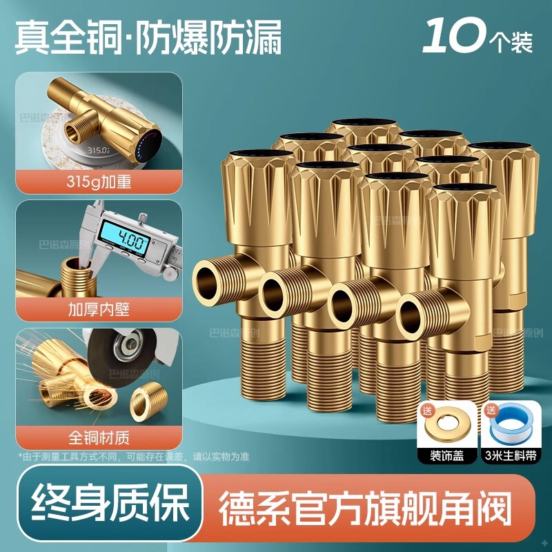 全铜卫浴角阀三角阀冷热水通用阀门开关4分水阀一进二出分水器|undefined