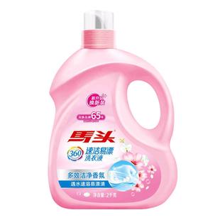 Ma Tou Brand Fragrance Quick-Cleaning and Easy-Rinsing Laundry Detergent with Long-Lasting Fragrance Machine Washable Universal Ma Tou Brand Laundry Detergent