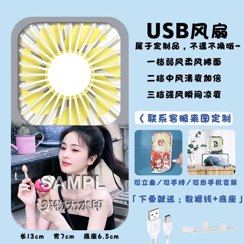 Портативный мини-вентилятор Bailu Peripheral Star Small Fan Silent High Wind USB Rechargeable Portable Dormitory