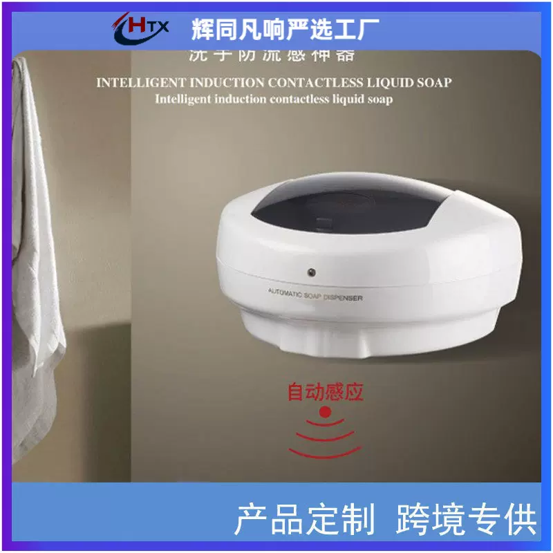 感应皂液器自动洗手机自动卫浴酒店感应机壁挂式皂液机家用给皂器
