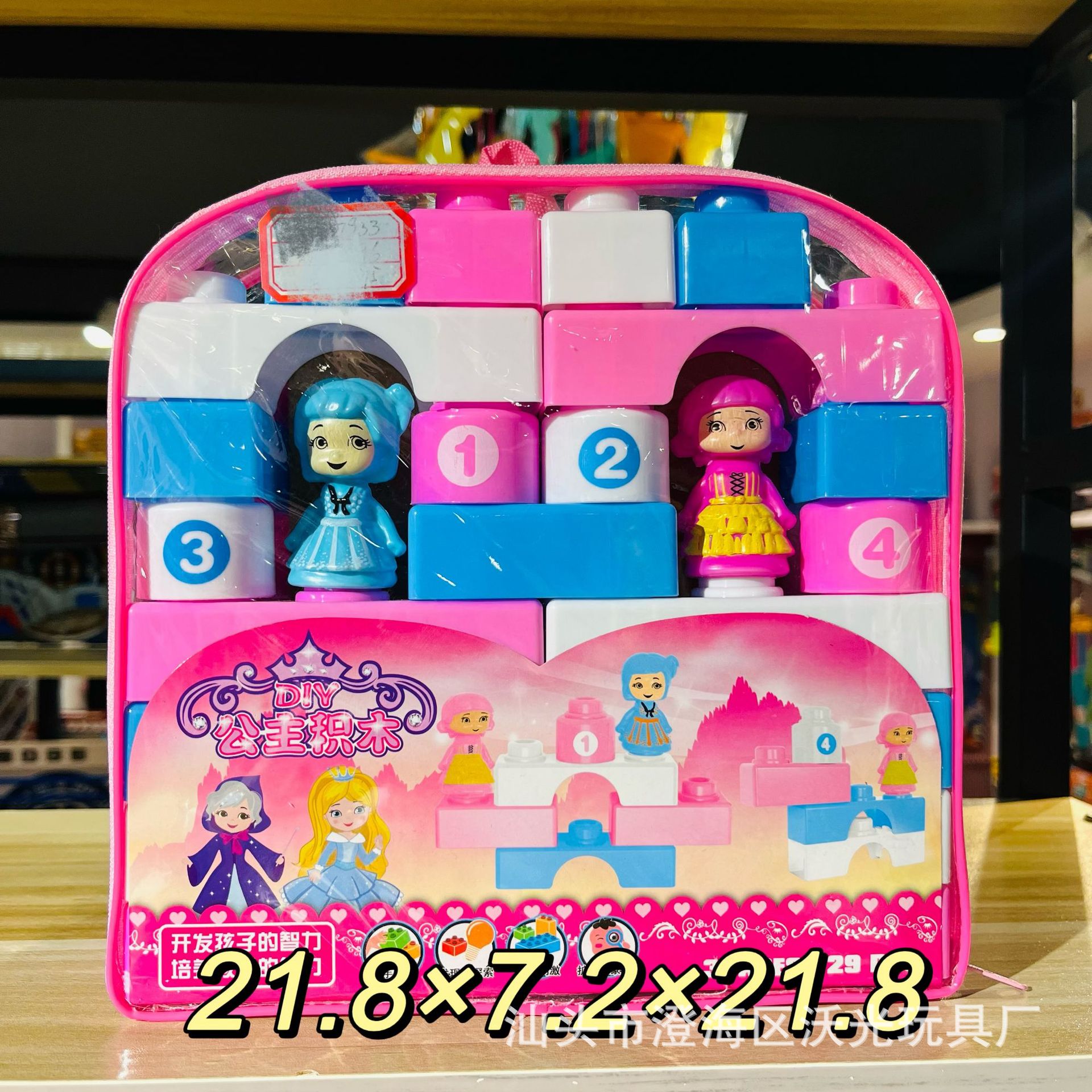 7933 공주 빌딩 블록