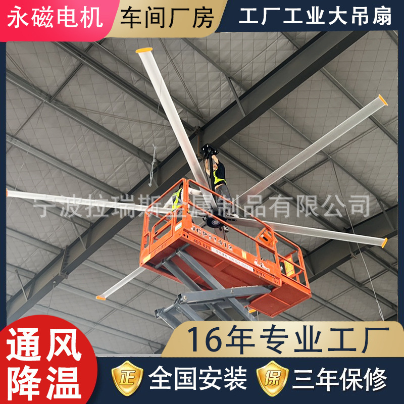 7.3 meters large industrial ceiling fan stadium farm permanent magnet industrial fan super large workshop large ceiling fan