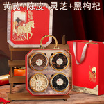 黄芪片礼盒灵芝陈皮黑枸杞高端滋补品保健品过年送礼煲汤泡水