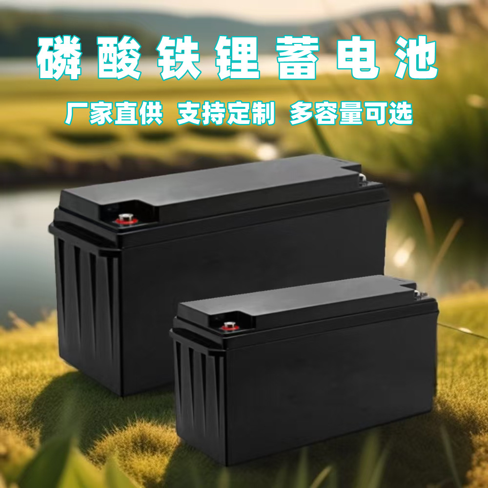 太阳能风光互补离网供电蓄电池铅酸改锂户外供电储能磷酸铁锂电池