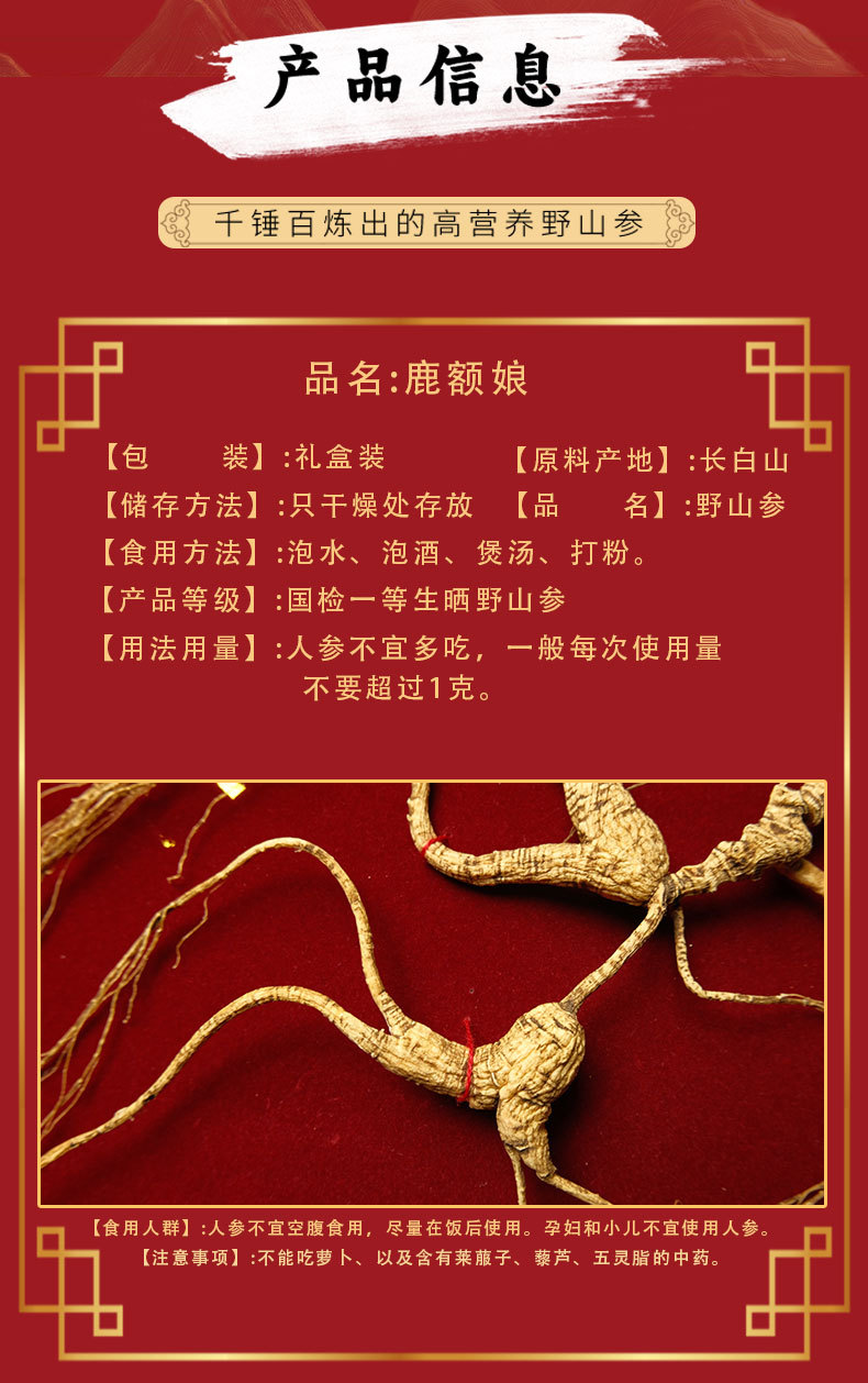 Wild Mountain Ginseng Gift Box Dried Root Slices 15 Years and Above for Soup and Decoction specifications