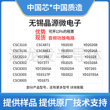 CSC8005 ESOP8 5WͨAB/D Ƶ CSCԴ΢