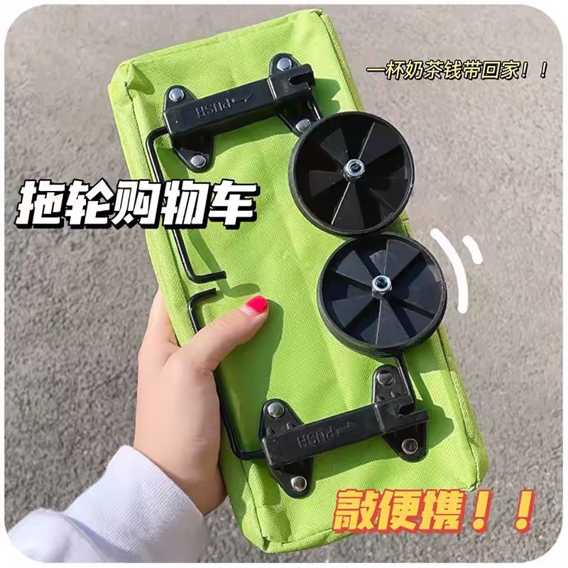 Shopping Bag with Wheels Foldable Shopping Small Cart Tugboat Portable Women's Large Capacity Bag Household Supermarket Artifact