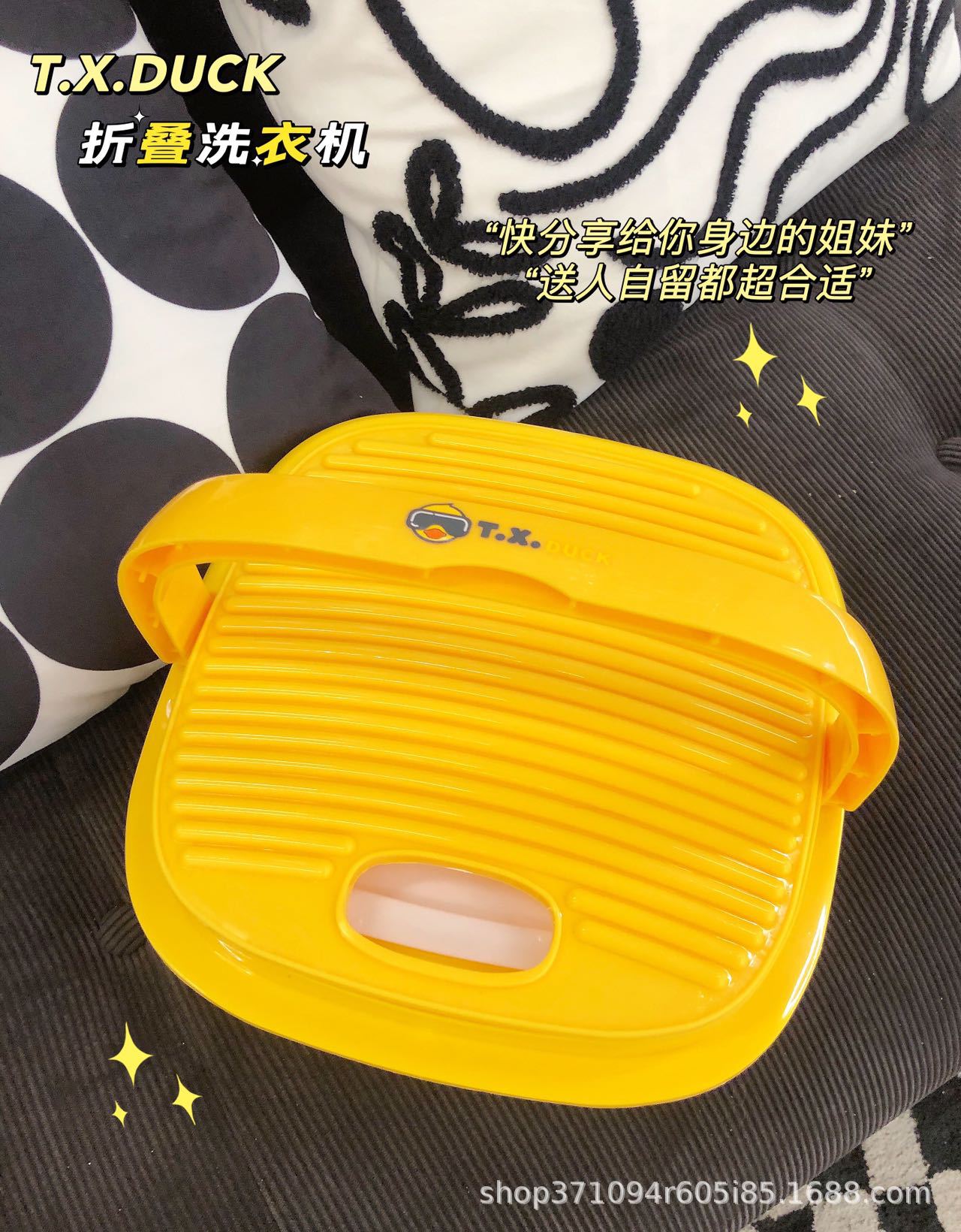 小黄鸭折叠洗衣机