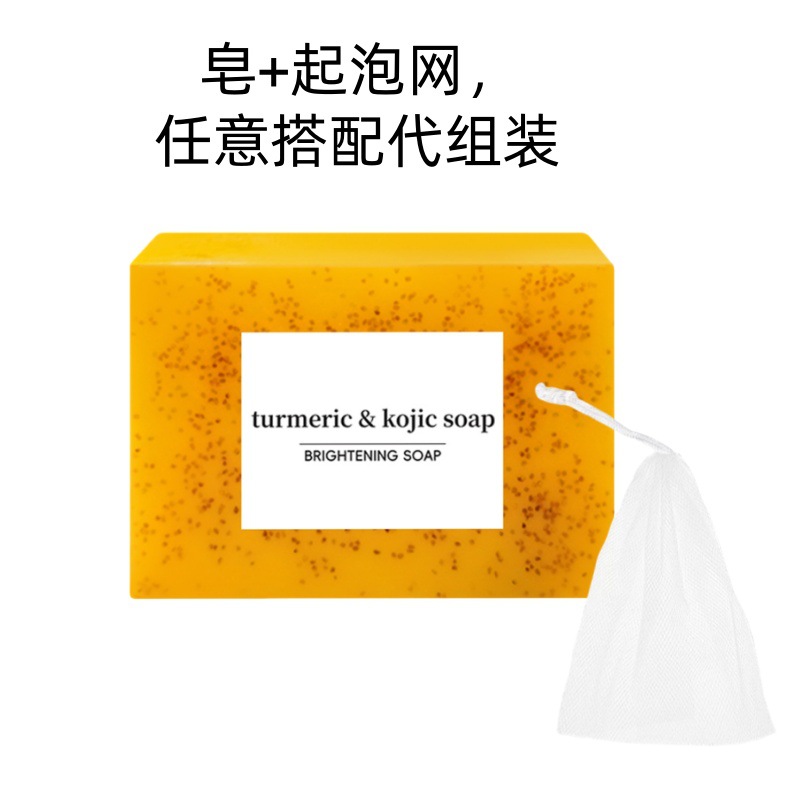 Comercio exterior transfronterizo, jabón de cúrcuma, mousse de limpieza, juego de almohadillas de limpieza de jengibre, lavado de cara, baño de limpieza, jabón hecho a mano