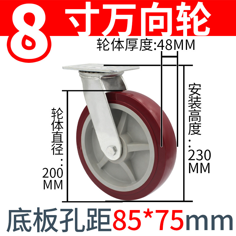 生产重型静音PVC万向带刹车轮子4568寸手推车拉货车工业载重脚轮11 thumbnail 8