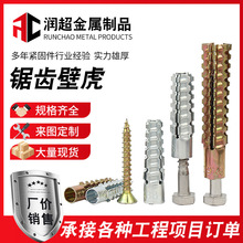 锯齿壁虎圣诞树壁虎 膨胀螺丝空心砖墙用胀塞 锯齿壁虎金属铁膨胀