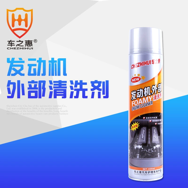 Че Чжихуифа Мотиватор Внешний очиститель 650 мл Пена для ухода за красотой в салоне автомобиля