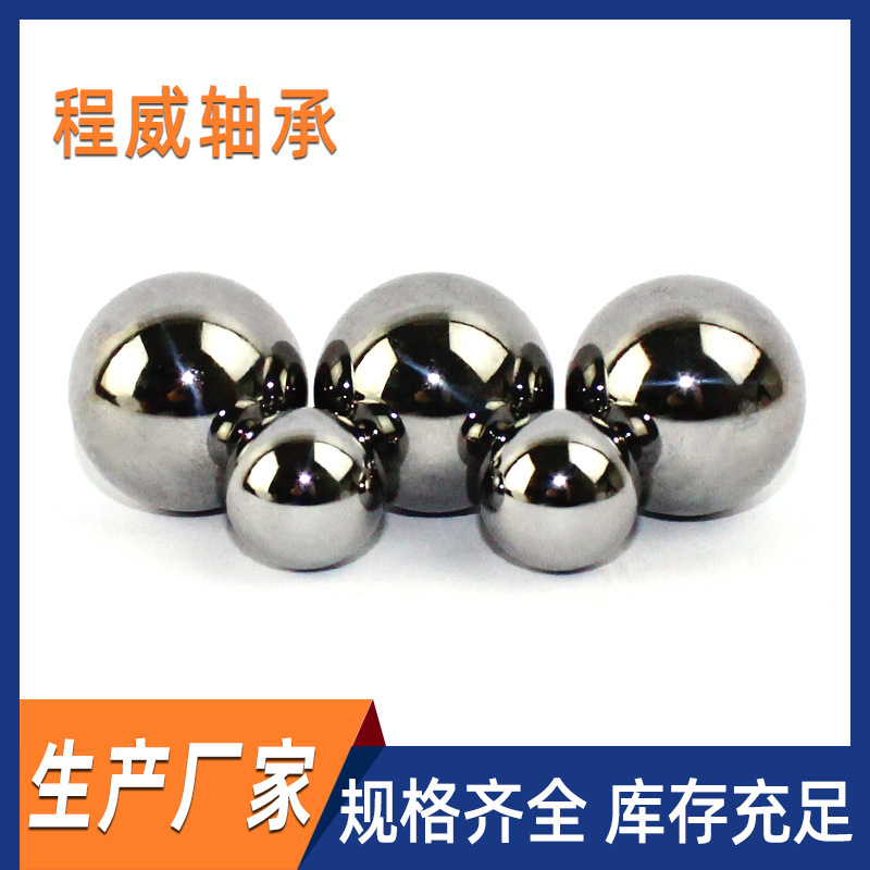 304不锈钢球 现货批发 9mm工业精密不锈钢珠耐磨 库存充足