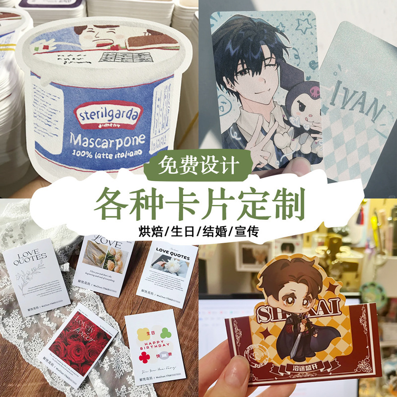 Printed Card Head Special Paper Card Postcard After-Sales Card Hot Stamping Card Half-Fold Card Special-Shaped Card Design Card