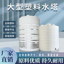 大型塑料水塔储水罐工地山区消防水箱各型号耐酸碱塑料储罐