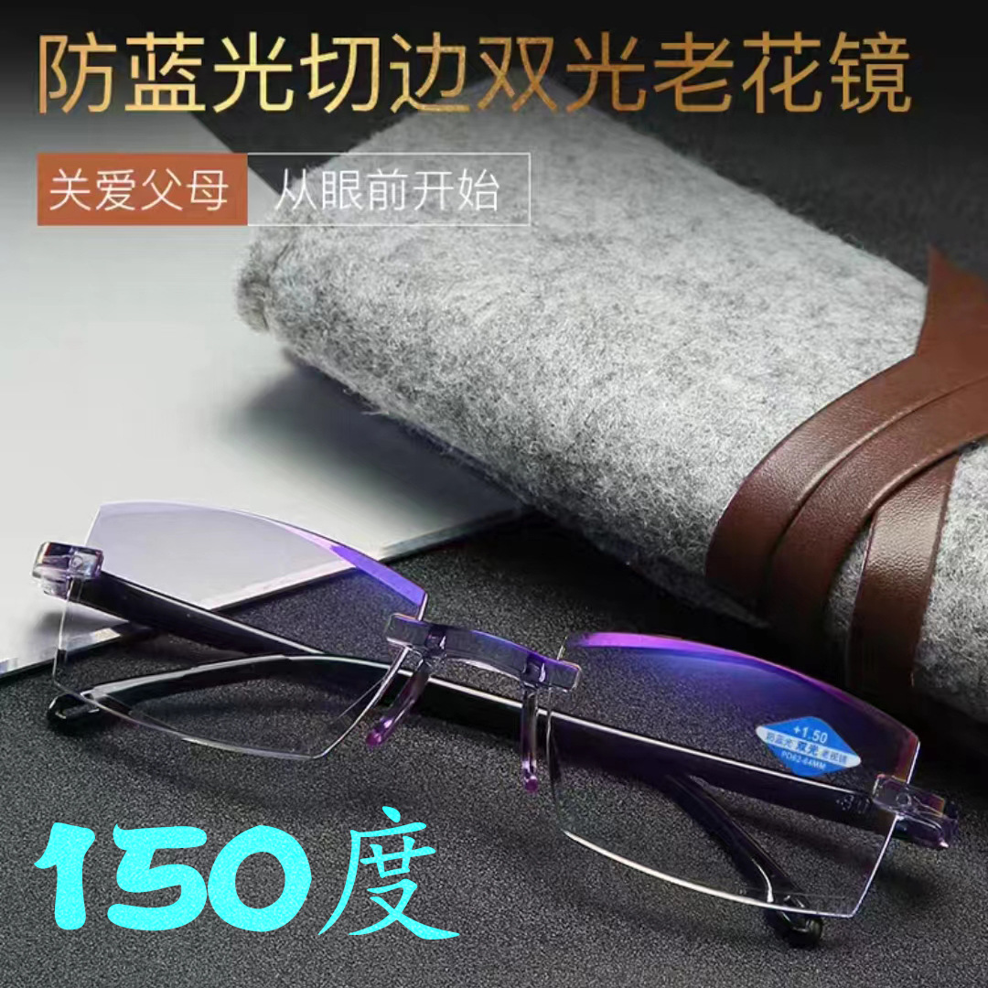 150度老花镜男女远近两用高清防蓝光多焦点中老年老花镜两元货源