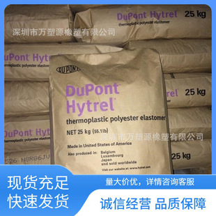 Tpee 7246 American Dupont Thermal Stability, Aging Resistance, Chemical Resistance, Profile Sheet Application