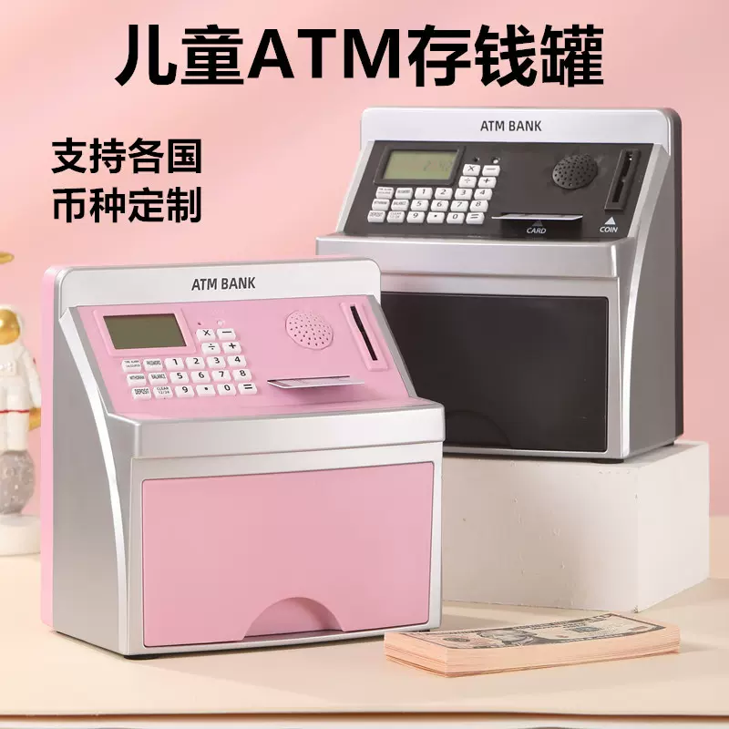儿童ATM存钱罐储蓄罐密码保险箱男女孩零钱储钱罐美元欧元跨境