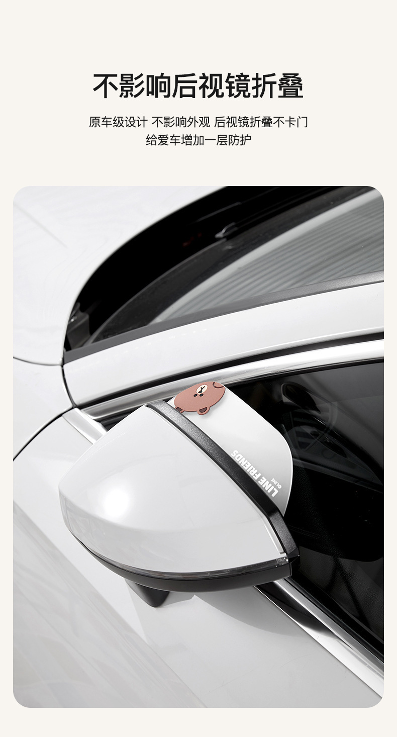 Cartoon Car Rearview Mirror Rain Shield, Car Window Rain Guard, Rainproof Interior Mirror, Reversing Mirror, Car Window Rain and Sun Shield