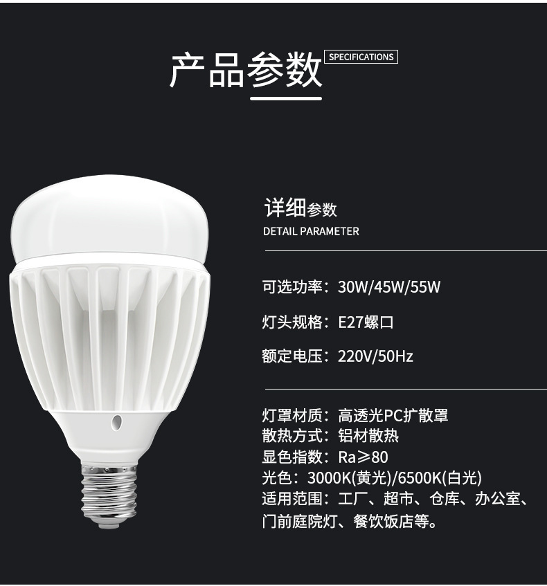FSL佛山照明led灯泡e27螺口球泡超亮18W25W45节灯能B22卡口仓库3W pic 13