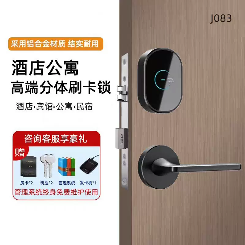 酒店分体锁公寓木门分体刷卡锁APP蓝牙密码锁宾馆智能锁电子锁
