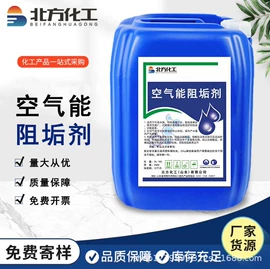 阻垢剂;其他水处理;其他工业用清洗剂