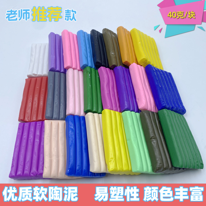 仟色陶软陶泥单片40克手办教育用泥24色diy彩泥雕塑泥 橡皮泥