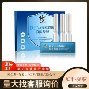 Fixed tightening motherwort propolis moisturizing antibacterial gel female private parts tightening antibacterial cleansing nursing tightening genuine goods