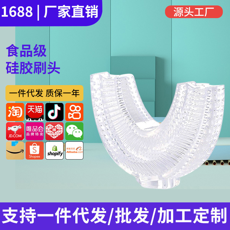 Food-Grade Silicone U-Shaped Brush Head Can Replace the Oral-Type Kidsren's Electric Toothbrush Head U-Shaped Adult for 2-6-12 Years Old