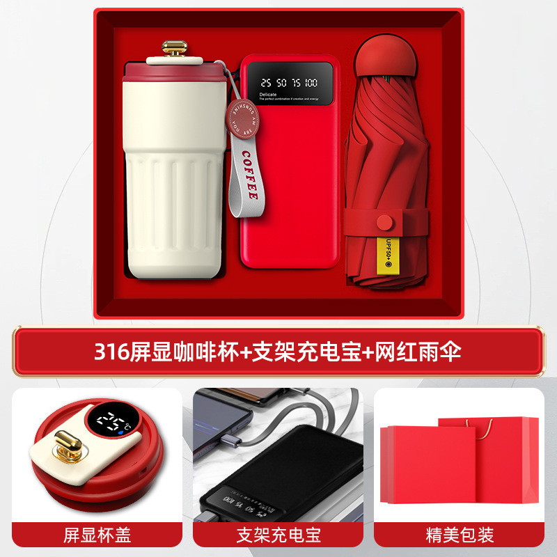 商务礼品充电宝套装年会伴手礼企业礼品送员工高档礼品定制送客户|undefined