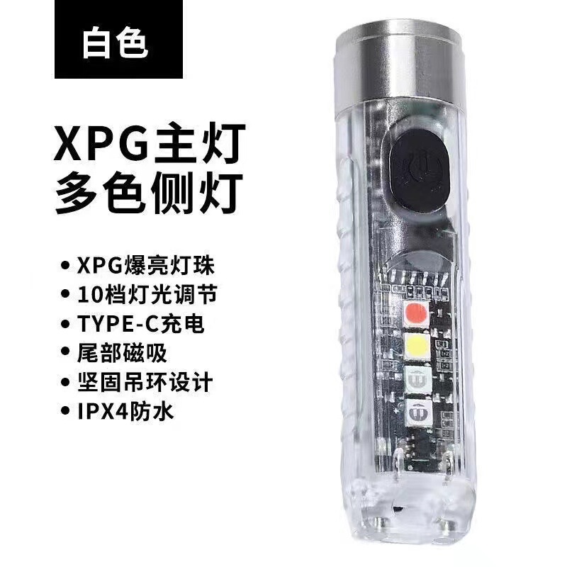 クロスボーダー屋外 LED キーホルダーライトミニポータブル警告ライト懐中電灯充電式ポータブル磁気小型懐中電灯|undefined