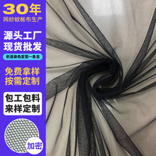 定制涤纶经编密细六角网底布 高密网眼布料 蚊帐底布婚纱礼服配料