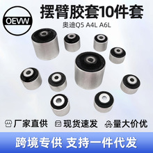 CB007 �[���z��10���� �Ƶۿ� �m��� �W��Q5 A4L A6L