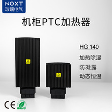 HG140�X�Ͻ�ȡů���ӟ���PTC�댧�w����¶�a�ؙC�������������