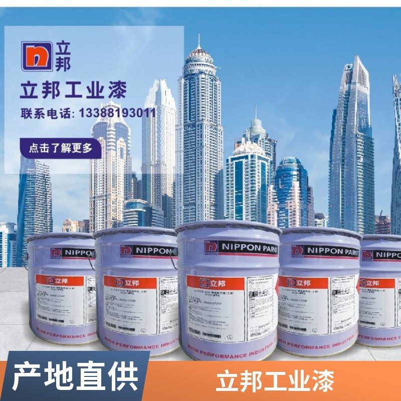 湖北 立邦聚氨酯面漆 颜色可调 光泽可调 钢结构防腐 原厂直发