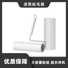 16cm斜撕粘尘纸粘毛器替换芯可撕滚筒纸清洁粘毛除尘纸定制批发
