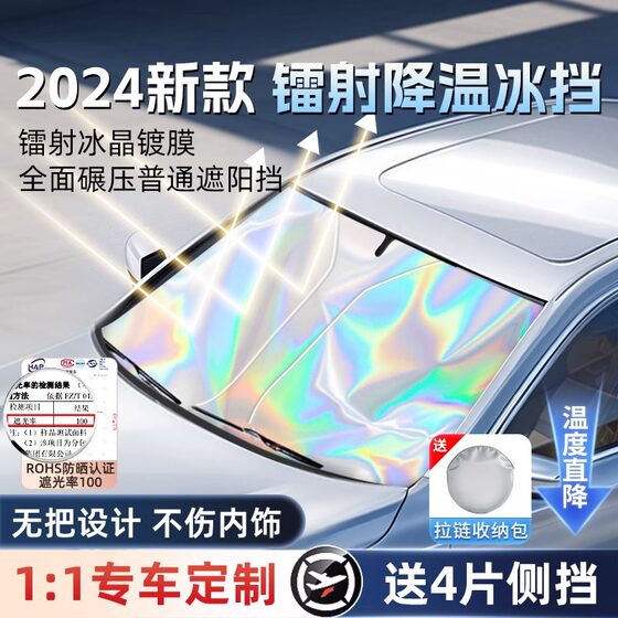 Car sunshade front shield sunshade sunscreen heat insulation sunshade umbrella windshield car sunshade 2024 new