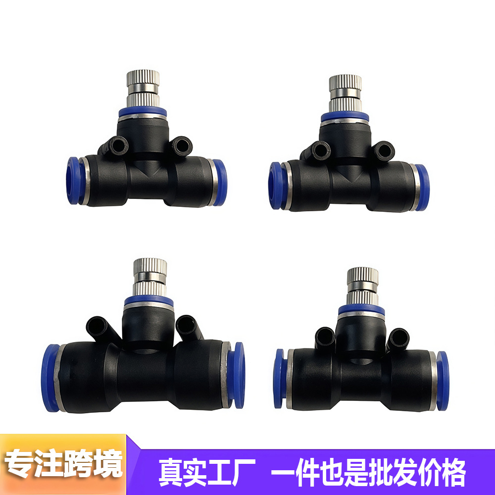 低压快插式喷头雾化喷头细雾加湿除尘大棚消毒降温自动浇花器喷嘴