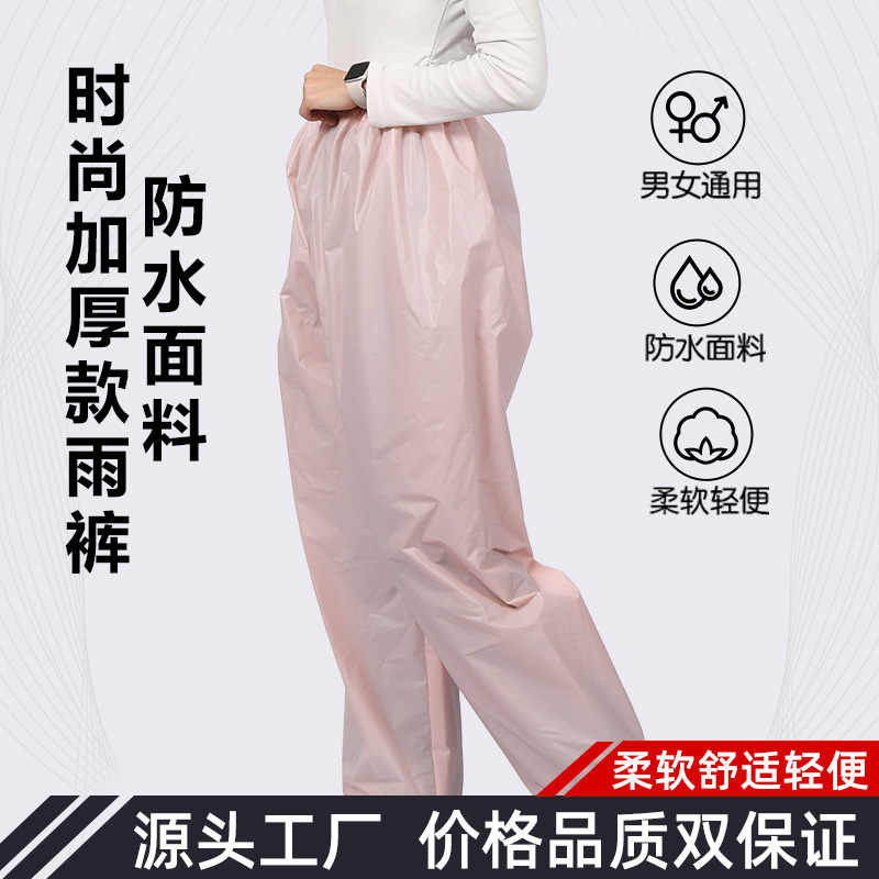 Rain Pants Women's Transparent Adult Rain Pants Men's Lower Body Riding Anti-rainstorm Mountaineering Thickened Wear-resistant Fishing Portable Waterproof
