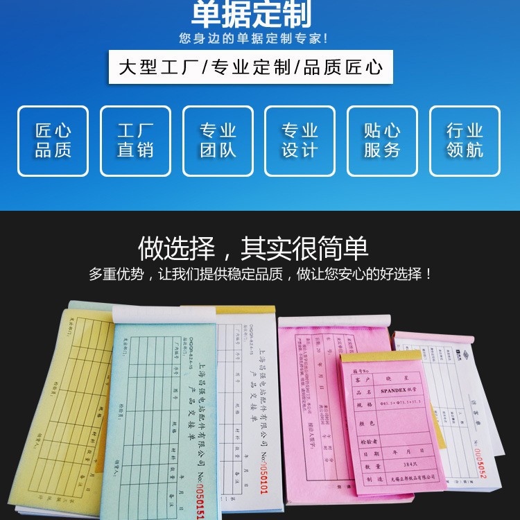 发票联单印刷 二、三、四、五联联单送货单收据定制设计印刷