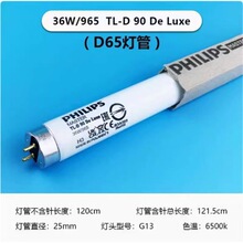 �w����D65��ɫ����36W965/952/TL84/TL83/CWF/UV���@ɫ1.2�ן���